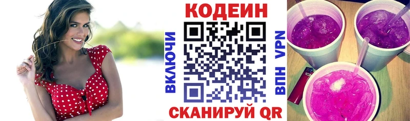 Купить закладки  Всеволожск  Codein Purple Drank 