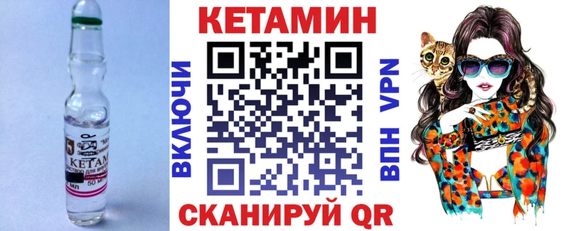 Купить закладки  Всеволожск  КЕТАМИН ketamine 