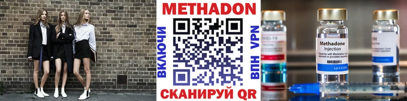 Метадон methadone  Купить  Всеволожск 